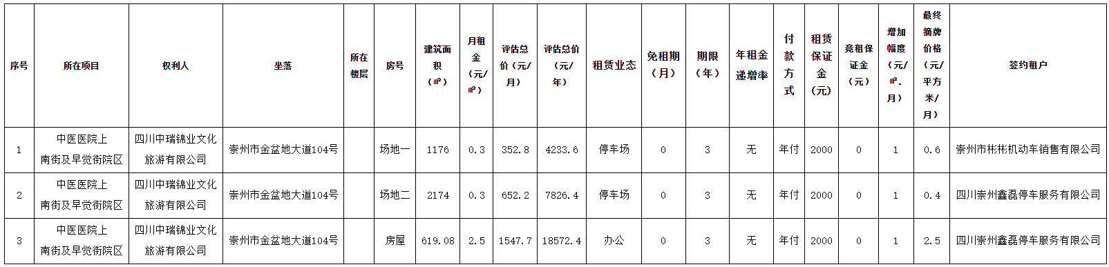 QQ截圖20231019155345