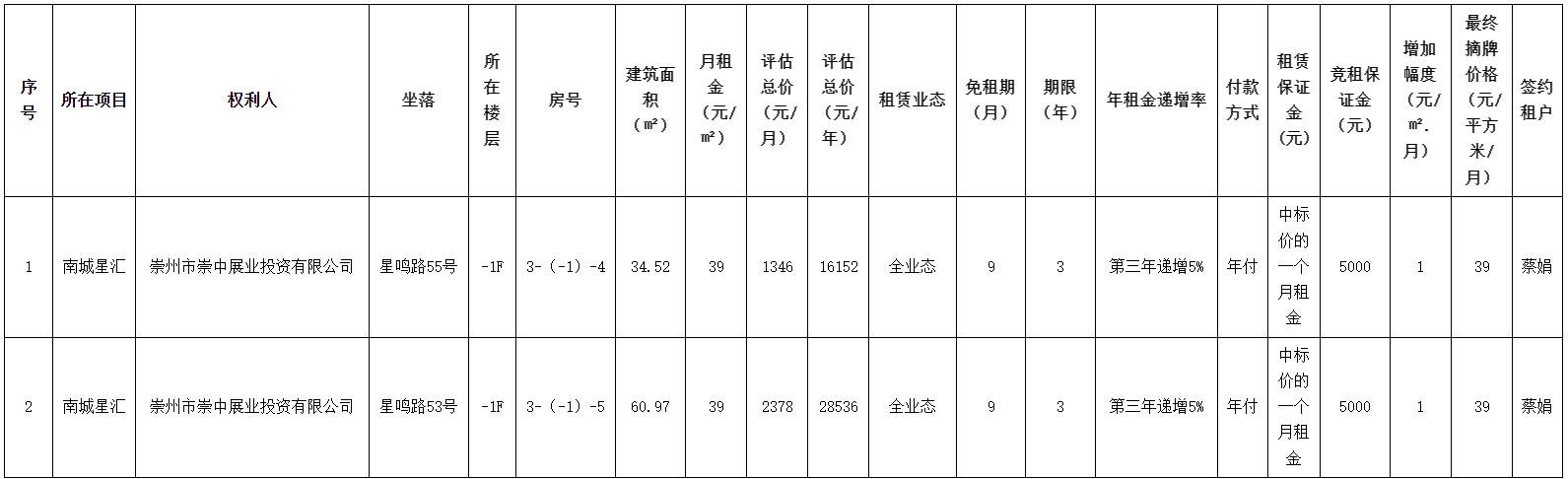 QQ截圖20231220103025