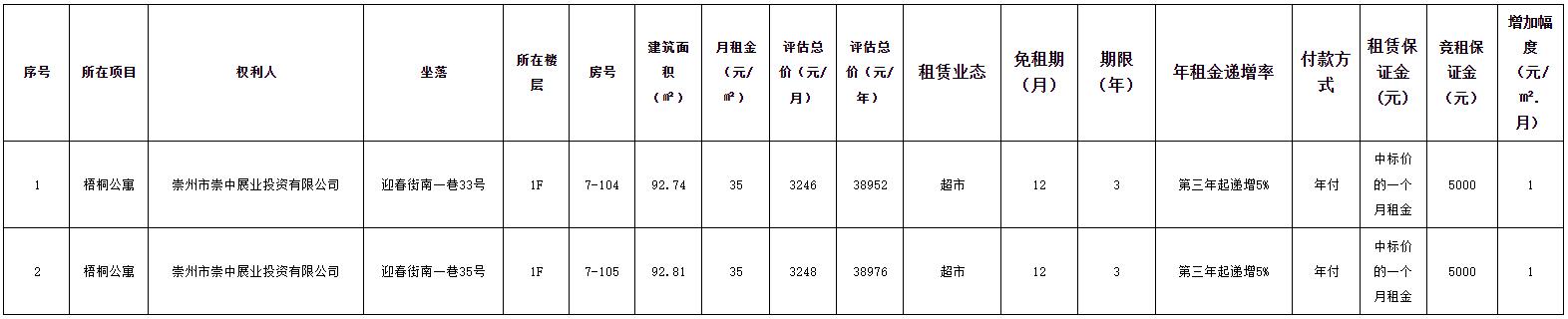 QQ截圖20231228104916